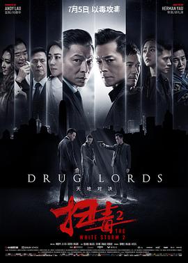 《破劫》剧照